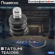 ����� ������� | ����� ����/��� | Tatsumi ���. TEA1066 TEA1066 ����