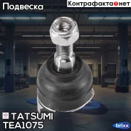 ����� ������� | ����� ��� | Tatsumi ���. TEA1075 TEA1075 ����