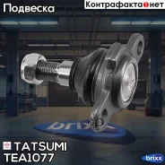 ����� ������� ������ L/R VW Transporter 90- Tatsumi ���. TEA1077 TEA1077 ����