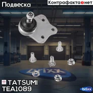 ����� ������� | ����� | Tatsumi ���. TEA1089 TEA1089 ����