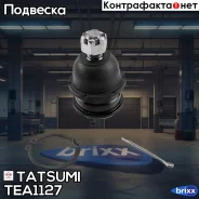 ����� ������� | ����� ����/��� | Tatsumi ���. TEA1127 TEA1127 ����