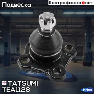 ����� ������� ������ L/R Toyota Crown 80- Tatsumi ���. TEA1128 TEA1128 ����