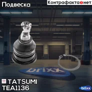 ����� ������� ������ L/R Nissan Rnessa 97- Tatsumi ���. TEA1136 TEA1136 ����
