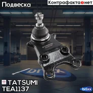 ����� ������� | ����� ��� | Tatsumi ���. TEA1137 TEA1137 ����