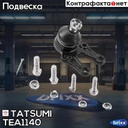 ����� ������� ������ L/R Toyota Hiace 83- Tatsumi ���. TEA1140 TEA1140 ����