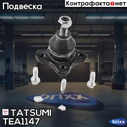 ����� ������� ������� L/R Mazda B-Serie 96- Tatsumi ���. TEA1147 TEA1147 ����