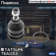 ����� ������� ������ L/R KIA Joice 00- Tatsumi ���. TEA1153 TEA1153 ����