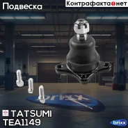����� ������� ������� L/R FORD Econovan -92Mazda Bongo 85-/E Serie 88- Tatsumi ���. TEA1149 TEA1149 ����