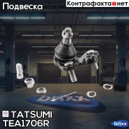 ����� ������� ������ R Honda Civic 06- Tatsumi ���. TEA1706R TEA1706R ����