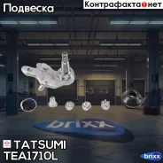 ����� ������� ������ L Toyota Camry/Previa 01- Tatsumi ���. TEA1710L TEA1710L ����