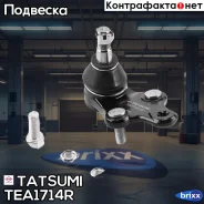 ����� ������� | ����� ���� | Tatsumi ���. TEA1714R TEA1714R ����