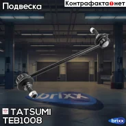 ���� ������������� �������� L/R FORD Focus 98- Tatsumi ���. TEB1008 TEB1008 ����