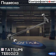 ���� ������������� �������� L Nissan Murano 05- Tatsumi ���. TEB1023 TEB1023 ����