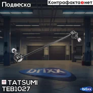 ���� ������������� �������� L/R FORD Mondeo 07- Tatsumi ���. TEB1027 TEB1027 ����