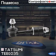 ���� ������������� ������ L/R Mitsubishi Lancer 03- Tatsumi ���. TEB1035 TEB1035 ����