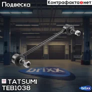 ���� ������������� ������ L/R Hyundai Tucson 04-KIA Sportage 04- Tatsumi ���. TEB1038 TEB1038 ����