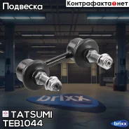 ���� ������������� ������ L/R Subaru Forester/Impreza 02- Tatsumi ���. TEB1044 TEB1044 ����