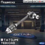 ������ ������������� | ����� ����/��� | Tatsumi ���. TEB1048 TEB1048 ����