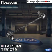 ���� ������������� �������� L/R Mazda 323/MPV/Premacy 99- Tatsumi ���. TEB1072 TEB1072 ����
