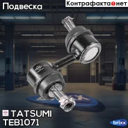 ������ ������������� | ����� ��� | Tatsumi ���. TEB1071 TEB1071 ����