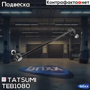 ���� ������������� �������� L/R Honda CR-V 06- Tatsumi ���. TEB1080 TEB1080 ����