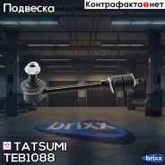 ���� ������������� ������ L/R Toyota Land Cruiser 03- Tatsumi ���. TEB1088 TEB1088 ����