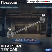 ������ ������������� | ����� ����/��� | Tatsumi ���. TEB1095 TEB1095 ����