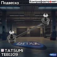 ���� ������������� ������ L/R Hyundai i30/Elantra 06-KIA Ceed 06- Tatsumi ���. TEB1109 TEB1109 ����
