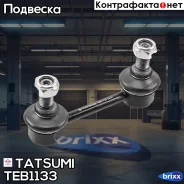 ���� ������������� ������ L/R Toyota Mark II/Cresta/Crown 92- Tatsumi ���. TEB1133 TEB1133 ����