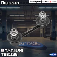 ���� ������������� ������ L/R Mazda 626 92- Tatsumi ���. TEB1126 TEB1126 ����