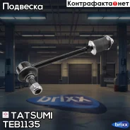 ���� ������������� ������ L/R Toyota 4Runner 89- Tatsumi ���. TEB1135 TEB1135 ����