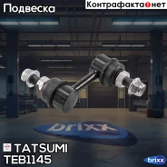 ������ ������������� | ����� ����/��� | Tatsumi ���. TEB1145 TEB1145 ����