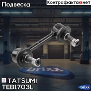 ���� ������������� ������ L Toyota RAV4 01- Tatsumi ���. TEB1703L TEB1703L ����