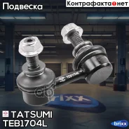 ���� ������������� �������� L Nissan Navara/Pathfinder 04- Tatsumi ���. TEB1704L TEB1704L ����