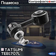 ������ ������������� | ����� ��� | Tatsumi ���. TEB1707L TEB1707L ����