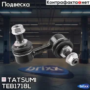���� ������������� ������ L Nissan Pathfinder/Patrol 04-Infiniti QX 10- Tatsumi ���. TEB1718L TEB1718L ����