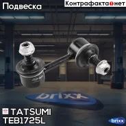 ���� ������������� �������� L Toyota Avensis/Carina E/Celica 92- Tatsumi ���. TEB1725L TEB1725L ����