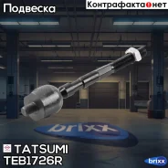 ���� ������������� �������� R Toyota Camry 96-/ Lexus RX 00- Tatsumi ���. TEB1726R TEB1726R ����