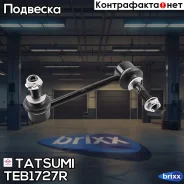 ���� ������������� �������� R Toyota Land Cruiser 03-Lexus GX 01- Tatsumi ���. TEB1727R TEB1727R ����