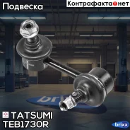���� ������������� �������� R Honda Civic 06- Tatsumi ���. TEB1730R TEB1730R ����