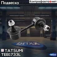 ������ ������������� | ��� ��� | Tatsumi ���. TEB1733L TEB1733L ����