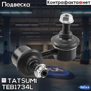���� ������������� �������� L Hyundai Accent/Matrix 95-Mitsubishi Carisma/Lancer 99- Tatsumi ���. TEB1734L TEB1734L ����