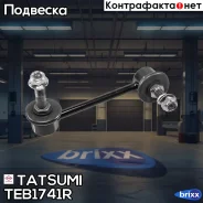 ���� ������������� �������� R Toyota Land Cruiser 03-Lexus GX 01- Tatsumi ���. TEB1741R TEB1741R ����