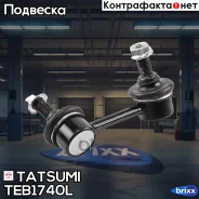 ���� ������������� ������ L Honda Civic 06- Tatsumi ���. TEB1740L TEB1740L ����