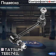 ���� ������������� �������� L Toyota Land Cruiser 03-Lexus GX 01- Tatsumi ���. TEB1741L TEB1741L ����