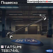 ���� ������������� �������� L Toyota Camry 96- Tatsumi ���. TEB1744L TEB1744L ����