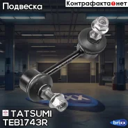 ���� ������������� ������ R Honda CR-V 01- Tatsumi ���. TEB1743R tatsumi;teb1743r; TEB1743R ����