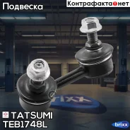 ���� ������������� �������� L Honda Accord 98- Tatsumi ���. TEB1748L TEB1748L ����