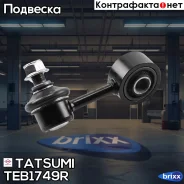���� ������������� �������� R Mitsubishi Pajero 90- Tatsumi ���. TEB1749R TEB1749R ����