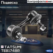 ���� ������������� R | ����� ���� | Tatsumi ���. TEB1748R TEB1748R ����
